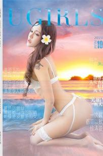 朱赢Molly [Ugirls尤果网]高清写真图第148期