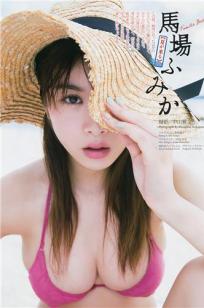 马场富美加 华丽蜕变的超Nice Body