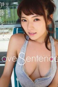 伊藤しほ乃