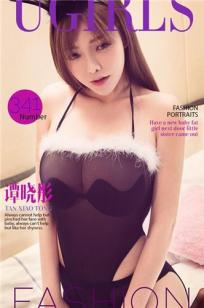 谭晓彤 [爱尤物]高清写真图VOL.401 惹火兔女郎