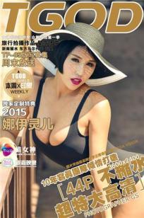 娜依灵儿 [TGOD推女神]高清写真图云曼旅拍 第三刊 ~