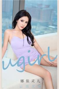 云顶尤物娜依灵儿 她是尤物相信爱情