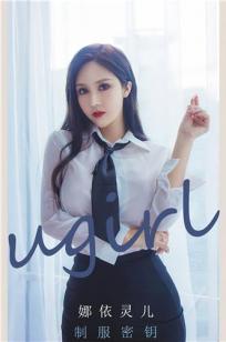 娜依灵儿制服密钥 我的秘密只让你知道
