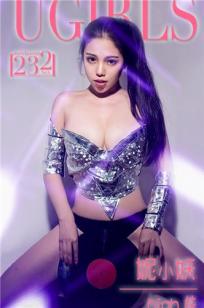 妮小妖 [爱尤物]高清写真图high妹