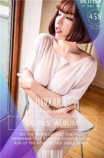 妮小妖 [爱尤物]高清写真图VOL.458 小妖快跑