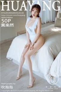 性感女神黄楽然 清凉甜美女仆装