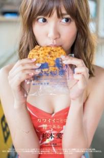 松本爱