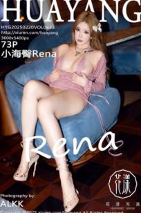 HuaYang花漾-633-小海臀Rena-暗粉色蕾丝内衣-室内迷人私房性感写真-极品曲线致命诱惑