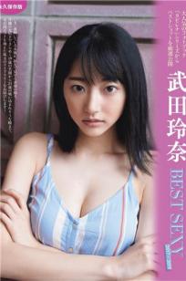武田玲奈, Rena Takeda - Big Comic Spirits, FRIDAY GOLD, Weekly Playboy, 2019