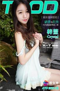 梓萱Crystal [TGOD推女神]高清写真图御水温泉旅拍 第二刊 ~