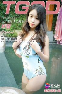 梓萱Crystal [TGOD推女神]高清写真图御水温泉旅拍 (私人订制) ~