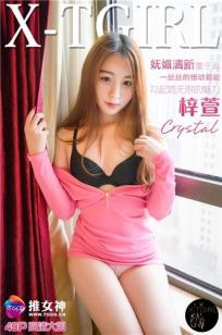 梓萱Crystal [TGOD推女神]高清写真图越南众筹小旅拍 第三刊 ~