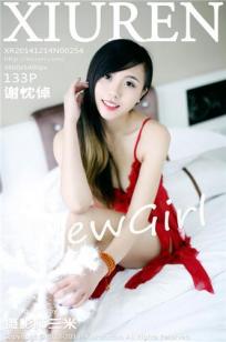谢忱倬-[XIUREN]高清写真图套图写真图集XR20141214N00254