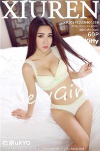 小夕Kitty-诱人的身段[XIUREN]高清写真图套图写真图集XR20141223N00258