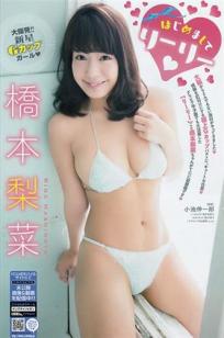 [Young Champion]高清写真图2015 No.12 13 篠崎愛 おのののか 橋本梨菜
