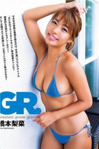 橋本梨菜, Rina Hashimoto - FLASH, EX MAX, Weekly SPA!, 2019