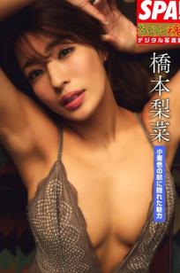 橋本梨菜 - 小麦色の肌に隠れた魅力 日系家居性感内衣私房写真