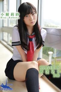 小鮒莉紗-黑发美少女物语