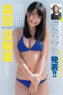 益田惠梨菜(益田恵梨菜) 弹性美女 泳装诱惑