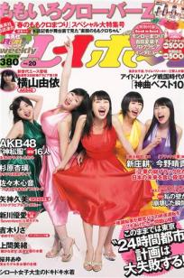 [Weekly Playboy]高清写真图2013.05.15 No.20 ももいろク 新川优爱 上间美绪 杉原杏璃