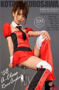 黒泽琴美(黒沢琴美) [RQ-STAR]高清写真图NO.00058 Race Queen A Class
