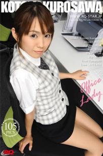 黒泽琴美(黒沢琴美) [RQ-STAR]高清写真图NO.00055 Office Lady