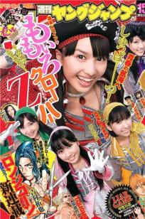 [Weekly Young Jump]高清写真图2012 No.15-17 竹富圣花 立花サキ 指原莉乃 深谷理纱