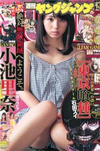 [Weekly Young Jump]高清写真图2012 No.13 14 逢沢りな 和田絵莉 小池里奈 麻仓みな 西田有沙