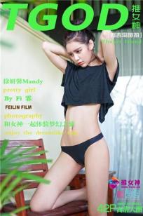 徐妍馨Mandy [TGOD推女神]高清写真图普吉岛旅拍 第一刊 ~