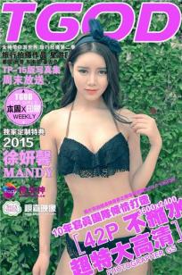 徐妍馨Mandy [TGOD推女神]高清写真图普吉岛旅拍 第四刊 ~