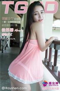 徐妍馨Mandy [TGOD推女神]高清写真图三亚旅拍 第二刊 ~
