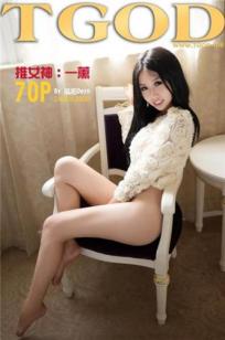 一薰-《治愈系快乐女孩》 [TGOD推女神]高清写真图