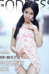 琪琪 [TouTiao头条女神]高清写真图2016-08-06 异域萝莉