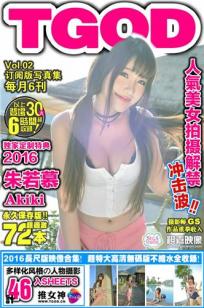 朱若慕 [TGOD推女神]高清写真图云曼旅拍 第五刊 ~