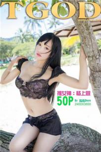 杨上萱-[TGod推女神]高清写真图和服下的诱惑 蕾丝上的透视