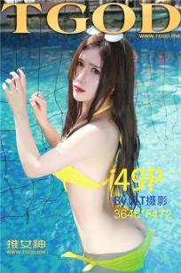 于姬-[TGOD]高清写真图推女神 泳池美人虞 75F乳神于姬Una私房