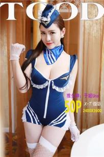 于姬Una [TGOD推女神]高清写真图演绎极致 制服诱惑来袭