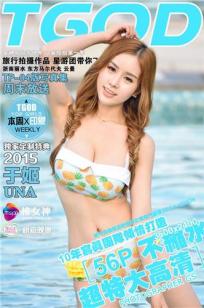 于姬Una [TGOD推女神]高清写真图云曼旅拍 第三刊