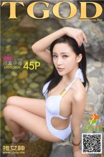 戴唯一《女神去哪儿》第16期 [TGOD推女神]高清写真图