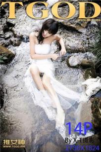 徐畅-幽谷中的美人鱼 [TGOD推女神]高清写真图