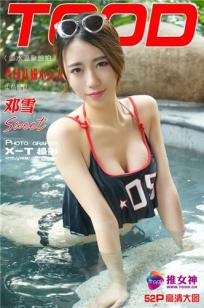 邓雪sweet [TGOD推女神]高清写真图御水温泉旅拍 第二刊 ~