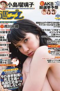 [Weekly Playboy]高清写真图2015 No.17 市川纱椰 小岛瑠璃子 星名美津纪 森カノン 川栄李奈 小岛みなみ 笛木优子 二宫沙树