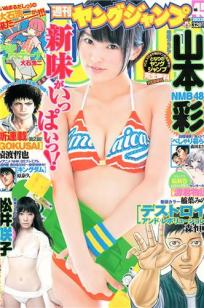 [Weekly Young Jump]高清写真图2012 No.45 46 SUPER☆GiRLS 佐々木もよこ 山本彩 松井咲子