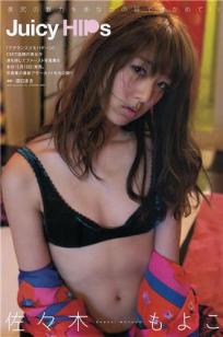 佐佐木萌子(佐々木もよこ) 美尻的魅力