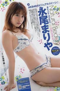 永尾玛利亚- 2018年週プレNEWS写真