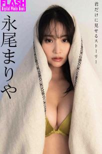 永尾まりや - 君だけに見せるストーリー [88P] 日系性感内衣与居家私房写真