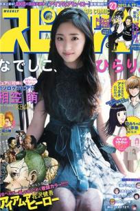 [Weekly Big Comic Spirits]高清写真图2013 No.24-27 荒井千里 桥本爱 仓持明日香 优香 相笠萌