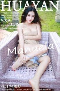 玛鲁娜Manuela- [HuaYan花の颜]高清写真图 2017.01.23 VOL.023