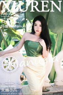 [XiuRen]高清写真图 2023.04.27 No.6648 玛鲁娜Manuela 美臀丰腴