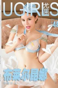 布莱尔昆娜 [Ugirls尤果网]高清写真图第99期